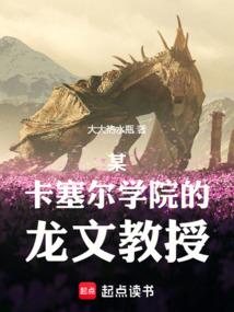创世惊神