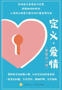 阴阳眼鬼殇