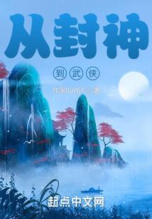 我的阴间探案