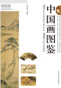 长生殃
