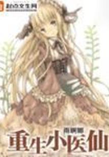 城中天师