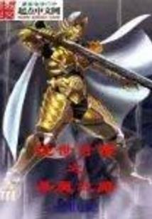 最佳老公