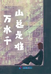 原来 是你