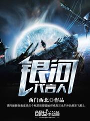 斗罗：我的超能力每周刷新