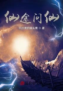 染指皇后