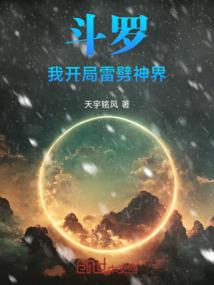 仙上东游遇夫君