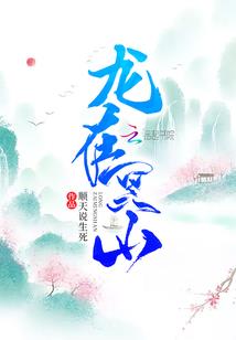 花开花落又一春