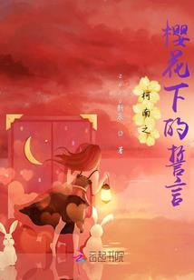 星界王者