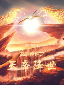异界将神