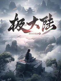 虚无爱