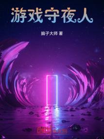 幻想幻夜记事