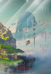 野生的最强大佬出现了