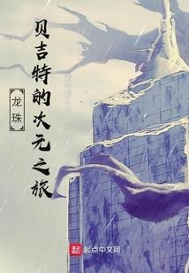 都市之最强龙子