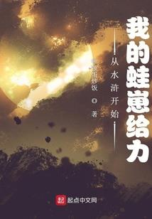 黑客萌宝很坑爹