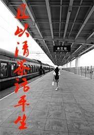 勿忘我的爱