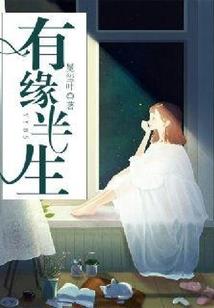 死神续约
