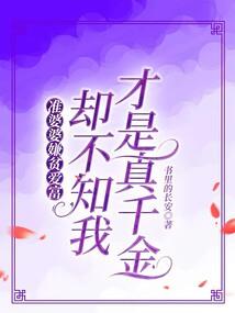 前世今生的噩梦