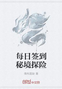 带着世界去闯荡