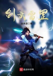 陆地之王