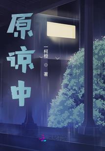 互逆战纪