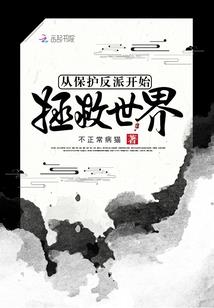 异世之武尽星空