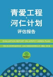 仙罗录