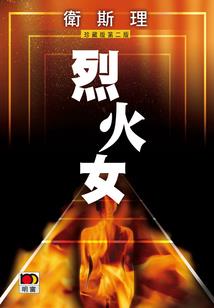美女总裁的专属清洁工