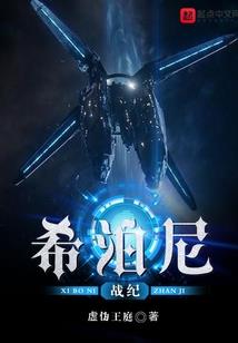 七界纷争序章
