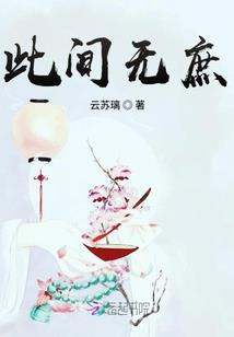 续终极道136章后