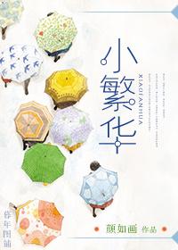 当校草遇上花