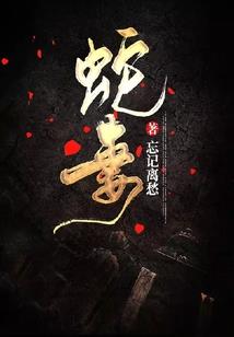 傲世超凡灵神