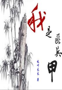 跨步成神