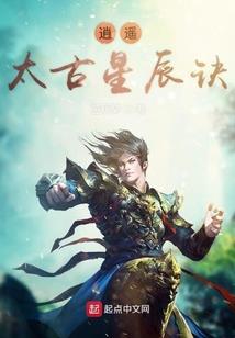 迷烟神树