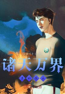 疯临天下