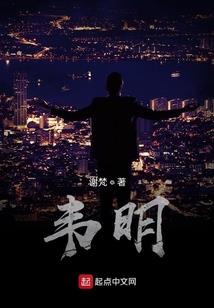 拂晓微光