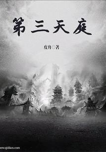 军校狂想曲