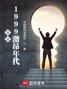 五百世风云