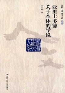 火影：家祖千手扉间