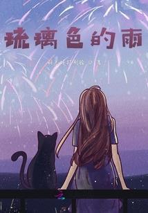 凤凰心火