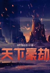 剑荡六道
