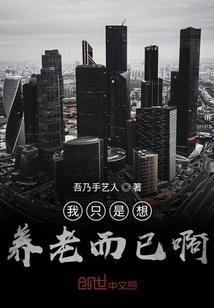无路可逃之丧尸来袭