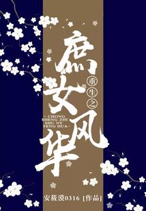 君临天下多想想