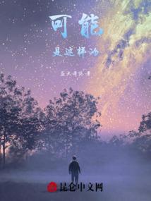 随身空间之季颖