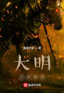 野蛮丫头的音乐鬼才