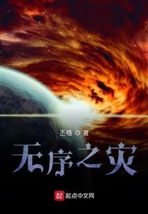 神秘的血肉