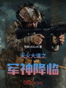 穿越我成了纨绔子弟