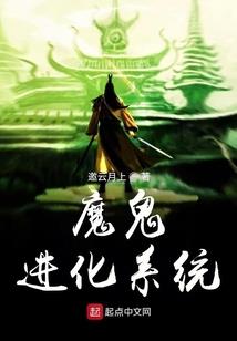混在异界当长老