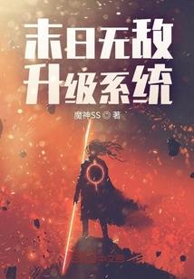 正人君子的我怎么可能是魔头
