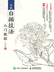 异天师
