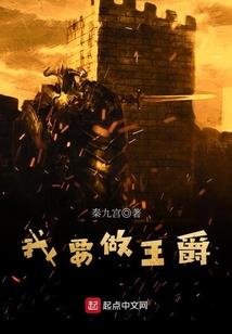 殿下请留步：妖妃孤枕难眠